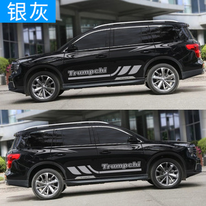 000人付款天猫适用新款广汽传祺gs8车贴拉花 动感汽车贴纸车身彩条