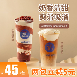 茶百道双皮奶粉正宗免煮港式布丁甜品原味奶茶店烘焙专用商用原料