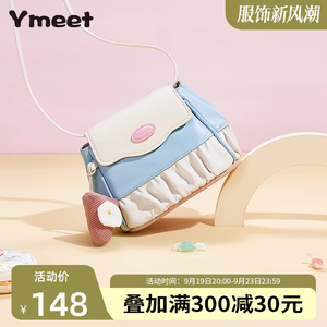 Ymeet 玩趣蛋糕包2024新款元气少女斜挎包小众褶皱单肩包手机包小