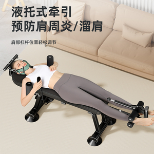 电动牵引腰脊椎医家用床增高拉腿筋健身倒立神器全自动颈椎拉伸器