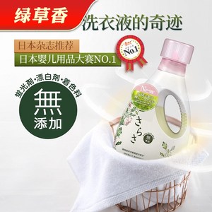 宝洁进口日本sarasa天然酵素洗衣液 婴儿童宝宝家用香味持久*3瓶