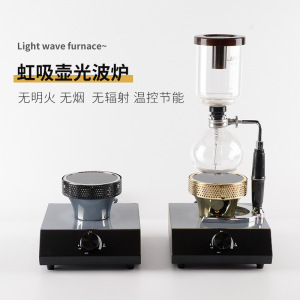 正品虹吸壶光波炉虹吸式咖啡壶光波炉专用电光卤素灯加热煮咖啡机