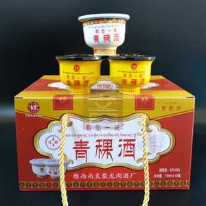 云南香格里拉产敬你一碗青稞酒42度110ml*12碗迪庆(2黄碗10白碗)