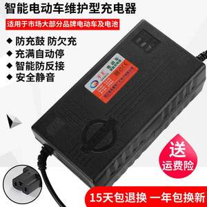 点缤激战电动车电瓶充电器品字头48V12AH20AH60V72V新日爱玛立马