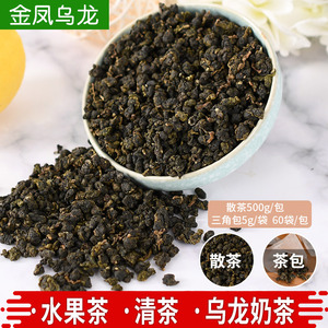 台湾金凤乌龙茶王 奶茶店专用乌龙茶 茶叶散茶水果茶奶盖商用500g