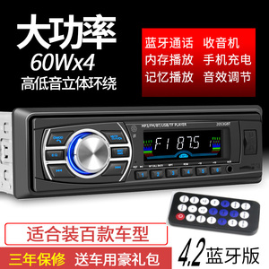 车载MP3蓝牙播放器插卡U盘汽车主机车用收音机货车代替CD机12V24V