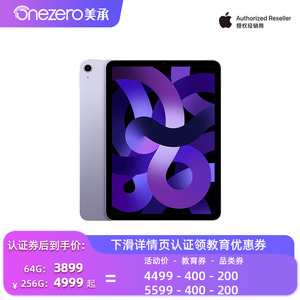 【教育优惠 门店同售】Apple/苹果 iPad Air第5代无线局域网机型2022款学生习考研绘画平板电脑国行旗舰正品