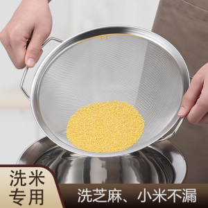 洗芝麻神器淘米篮细孔小米筛子不锈钢沥水篮漏盆沥米筛网洗菜家用