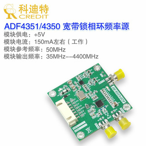 ADF4351 ADF4350 锁相环模块35M-4.4GHz 频率合成器 【V2.0版本】