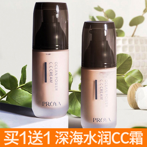 珀莱雅bb霜女美白遮瑕隔离防晒粉底液保湿持久控油