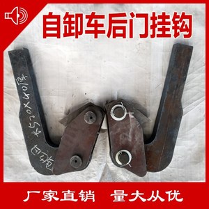 后八轮自卸车后门