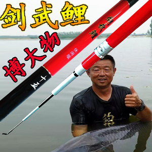 剑武鲤鱼竿休闲版大物竿超轻超硬28调19调巨物竿鱼杆钓鱼竿手竿