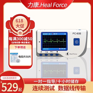 力康心率监测仪24小时动态心脏医用心跳监护仪心电图检测仪家用