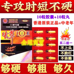 原装正品虫草强肾王鹿鞭王黄秋葵牡蛎胶囊10粒男用口服保健滋补品
