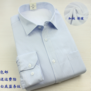 保暖衬衣男士白底蓝条纹加绒加厚男式寸衫正装工作服衬衫大码免烫