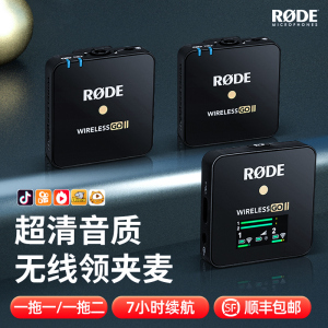 罗德wireless go ii 2二代无线麦克风rode一拖二领夹式收音麦克小蜜蜂