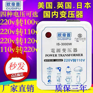 变压器 220v转110v变220v电饭锅海淘电源电压转换器 100v120v125v