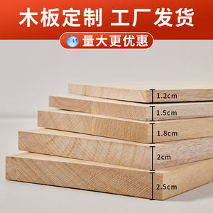 木板片定制实木板材桐木面板定做尺寸隔板原木衣柜分层置物架隔板