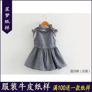 y70童装样板儿童连衣裙纸样图背心裙裁剪图纸打版做裁衣服图纸板