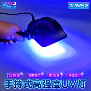 手持便携式LED紫外线UV无影胶油墨液晶屏粘接手机绿油维修固化灯