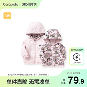 巴拉巴拉宝宝棉服女童棉衣棉袄婴儿衣服儿童外套两面穿甜美可爱