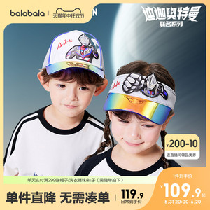 【奥特曼迪迦IP】巴拉巴拉儿童帽子男童空顶帽夏季新款时尚防晒帽