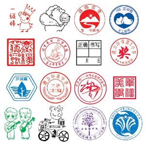 光敏刻张印章定刻logo图案教师班级章姓名二维码刻章奖励评语章