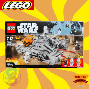 lego乐高积木 75152 星球大战系列帝国悬浮坦克 儿童拼装玩具礼物