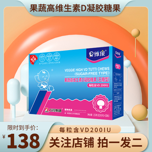 花果岛贸易淘宝石药集团 果维康鳕鱼肝油软胶囊 儿童维生素ad宝宝