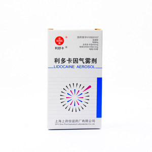 利多卡因气雾剂 8g*1瓶/盒rx外用皮肤局麻药表面麻醉药速效麻醉喷雾