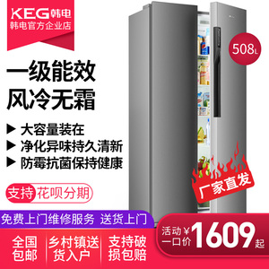 KEG/韩电508升对开十字门大容量电冰箱家用风冷无霜一级能效超薄1