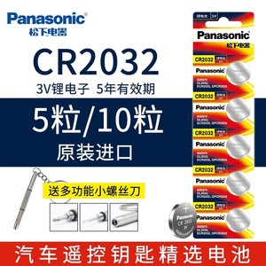 家用电子秤电池包邮专用称体重秤圆形纽扣通用松下cr2032人体秤3v