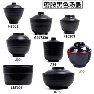 日式炖罐小汤盅黑色密胺塑料小碗仿瓷餐具面豉味增汤碗带盖子商用