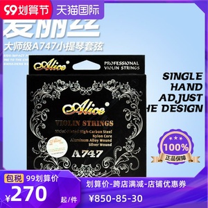 小提琴弦琴弦纯银