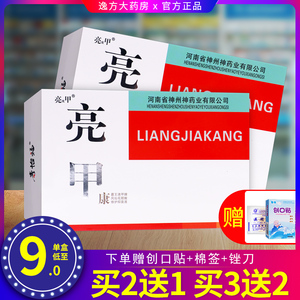 【官网正品】亮甲康旗舰店亮甲膏创可贴凹凸不平增厚脚趾修护液a