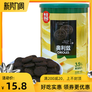 卡式日记奥利兹黄油可可曲奇饼干日式小黑饼美味办公室小零食138g