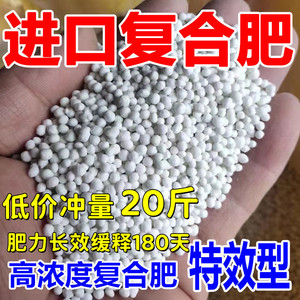 复合肥蔬菜农用种菜20斤花卉绿植盆栽花肥家用农用氮磷钾缓释颗粒