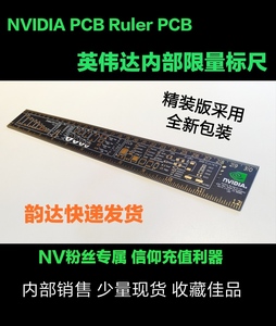 ROG信仰尺英伟达尺子AMD信仰尺子pcb尺直尺封装周边尺镀金nvidia