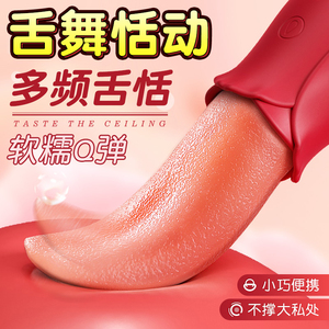 自慰器女性用具舌头震动棒爱爱神器情趣成人用品女士高潮舔胸玩具