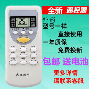 chlgo空调遥控器