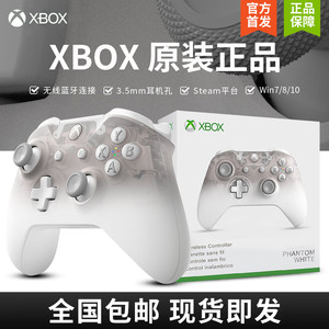 微软Xbox ones手柄电脑steam蓝牙游戏手柄双人成行绝对领域白透明