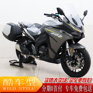 宗申赛科龙rg401摩托车可上牌国四旅行车双缸电喷水冷abs分期付款