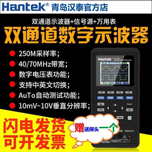 汉泰70M数字示波器Hantek2C42/2C72/2D42/2D72双通道手持式示波表