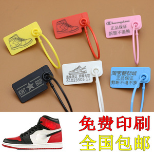 鞋包毒防伪扣掉包吊牌一次性塑料封条 防盗扣鞋子 防调包扣 50条