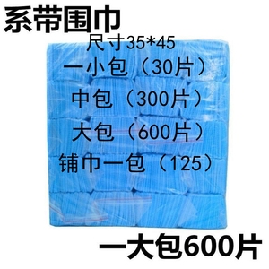 牙科一次性系带围巾/齿科口腔围兜铺巾覆膜纸围巾/美容防护复膜纸