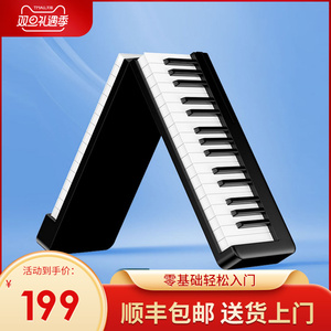 可折叠电子钢琴便携式88键盘初学者幼师专用专业成人手卷钢琴61键