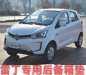 雷丁d50 d70 d80 s70电动汽车老年代步车新能源后备箱垫尾箱垫