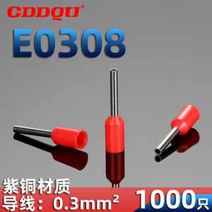 E0308管型接线端子头ET0.3-8管式冷压EV欧式VE压线0.34mm平方紫铜