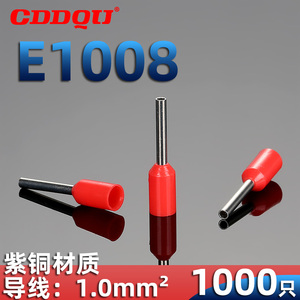 E1008管型预绝缘端子头ET1.0mm冷压管形针型VE针式接线线鼻子紫铜
