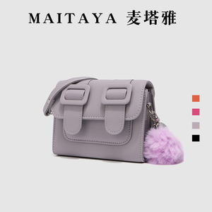 maitaya麦塔雅剑桥包mini紫色斜挎包女可爱小包新款女包小众包包